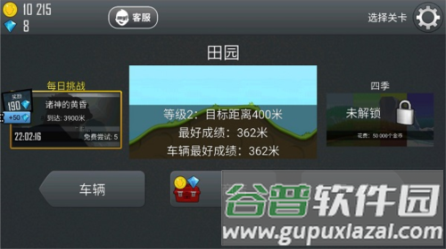 登山赛车怎么玩4