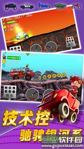 登山赛车破解版无限钻石无限金币破解版截图4