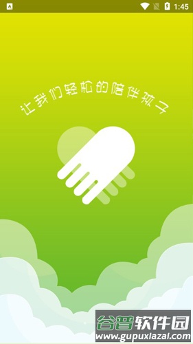 智能守护52