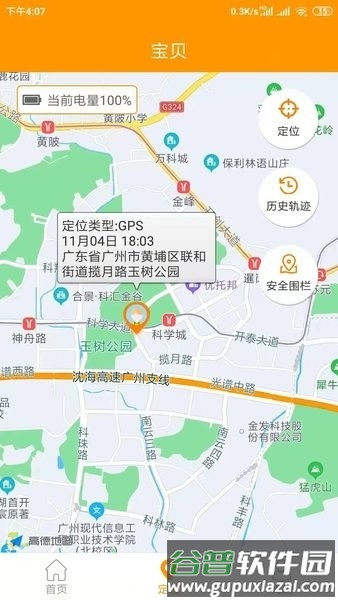 智能守护512
