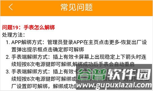 智能守护56