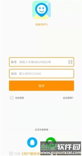 智能守护57