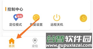 智能守护58