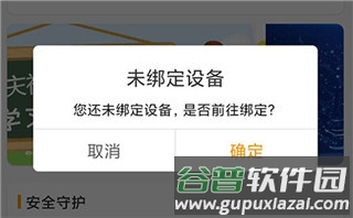 智能守护510