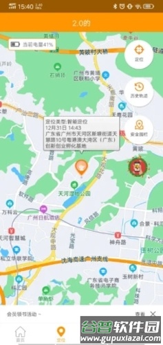 智能守护5APP截图3