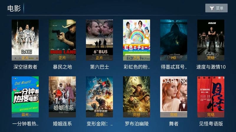 暴风tv官方版 暴风tv软件下载