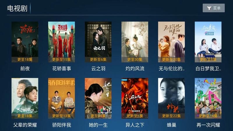 暴风tv官方版截图2
