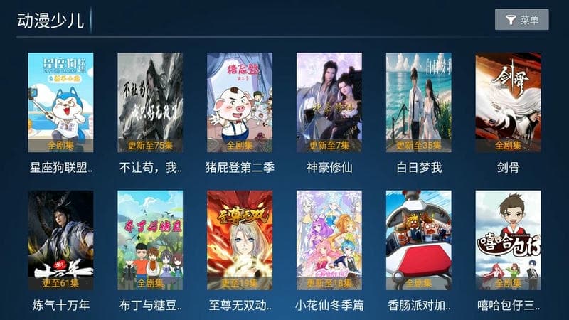 暴风tv官方版截图3