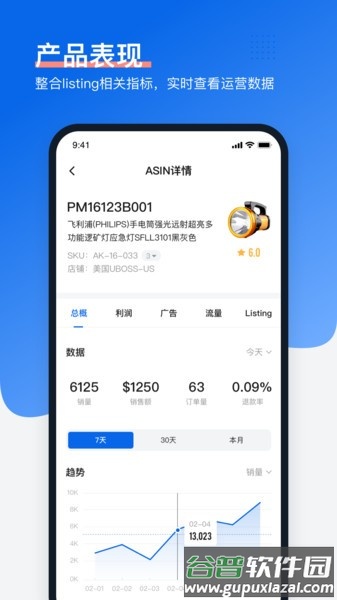 领星erp软件截图1