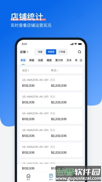 领星erp软件截图2