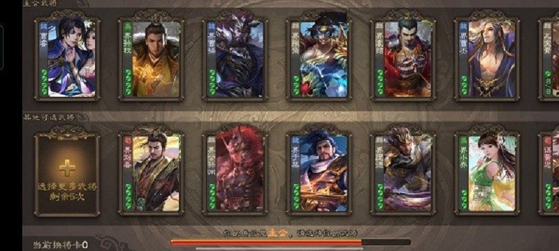 三国杀均衡版5游戏截图1
