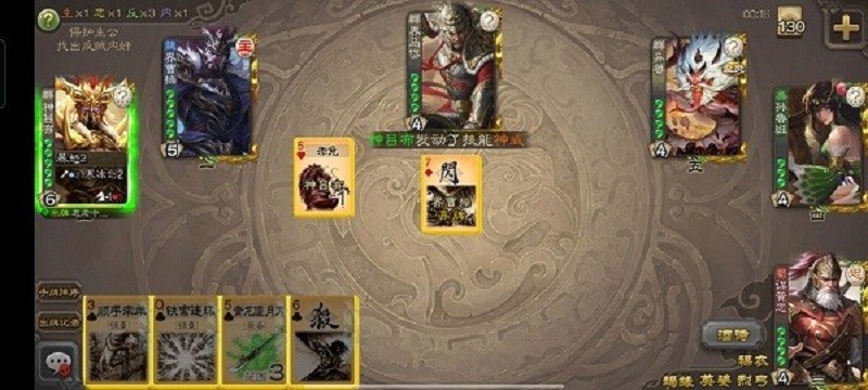三国杀均衡版5游戏截图2