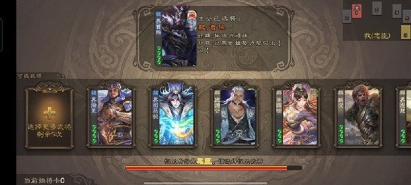 三国杀均衡版5游戏截图3