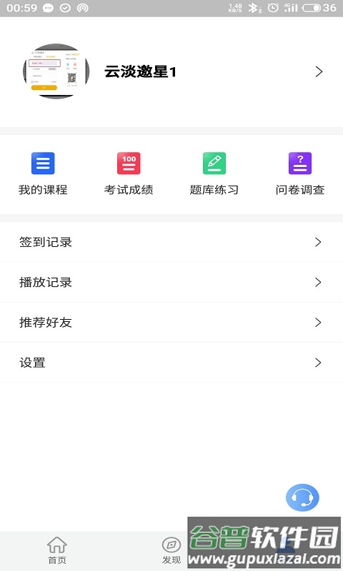 领教职场手机版截图3