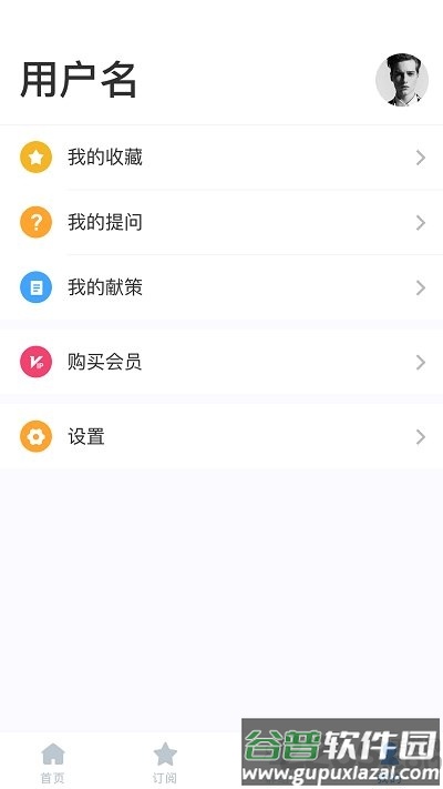 领教app截图3