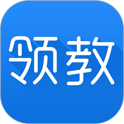 领教app下载安装-领教安卓手机版下载 v1.5.2