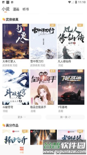 花香阁软件截图1