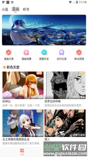 花香阁软件截图4