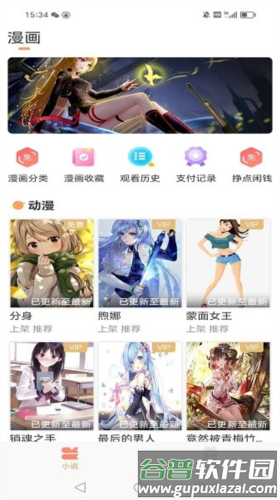 花香阁软件截图5
