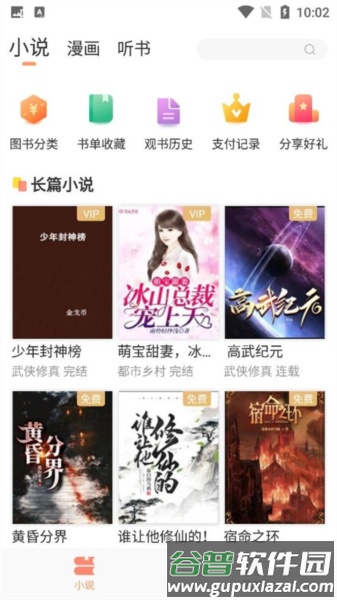 花香阁软件截图6