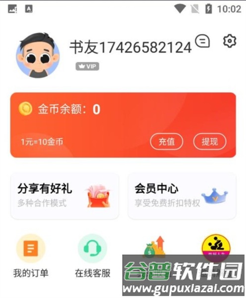 花香阁软件截图7