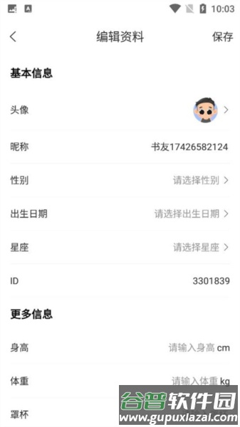 花香阁软件截图8