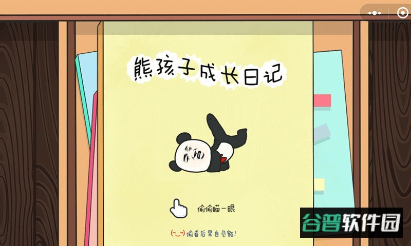 熊孩子大冒险官方版