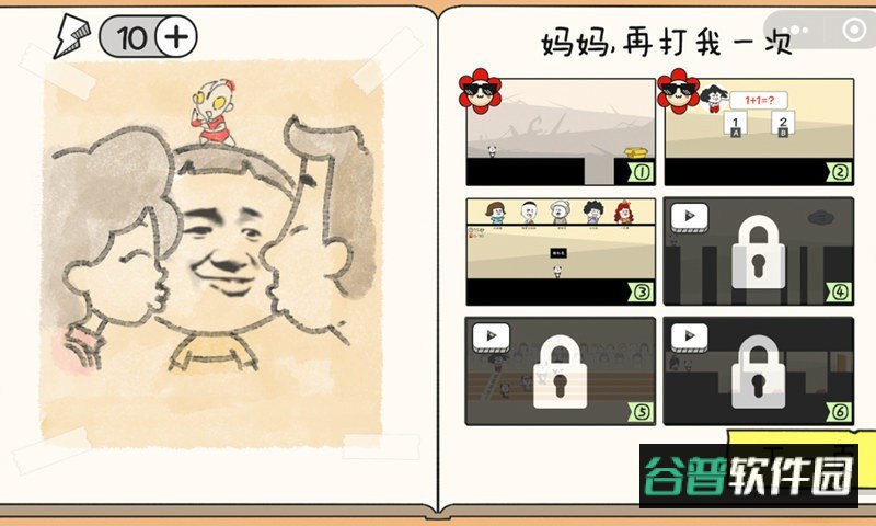 熊孩子大冒险官方版截图2