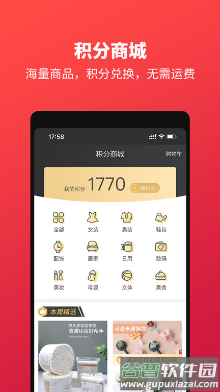 领折折官方版截图2