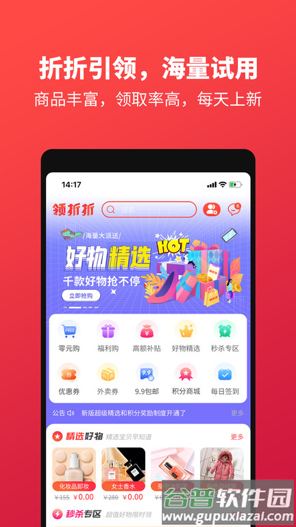 领折折官方版截图3