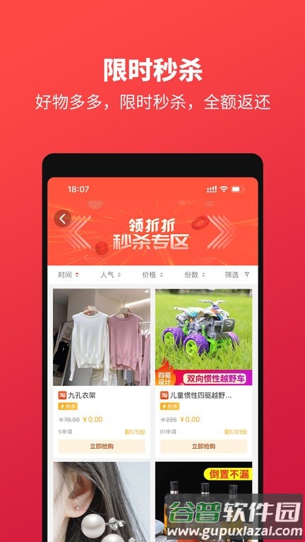 领折折官方版截图4