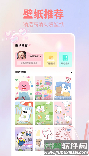 吾次元APP截图1