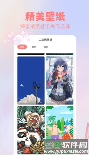 吾次元APP截图2