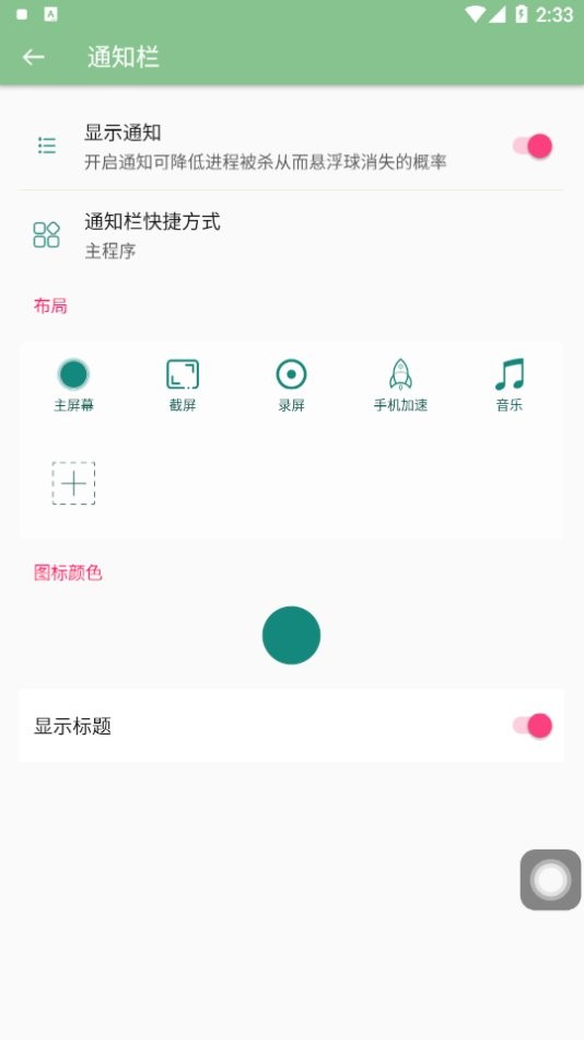 超人悬浮菜单最新版截图1