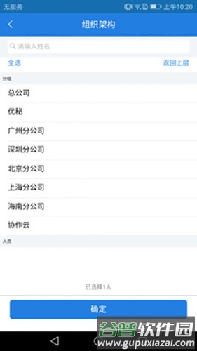 umeet网络会议app截图4