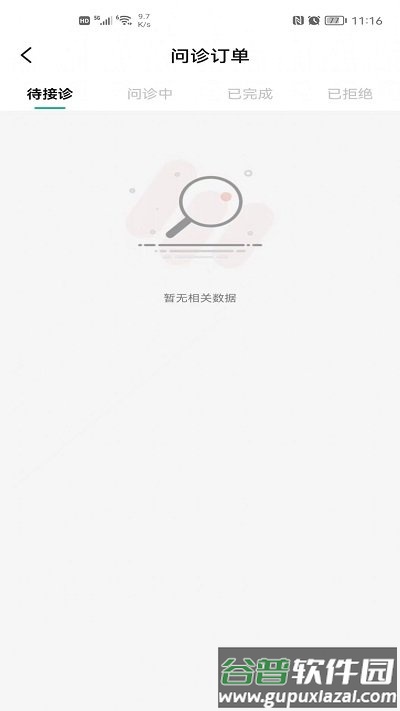 领德健康医生版app截图1