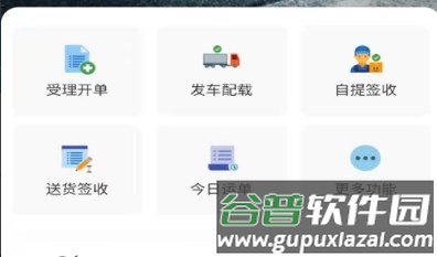 伏龙软件app宣传图