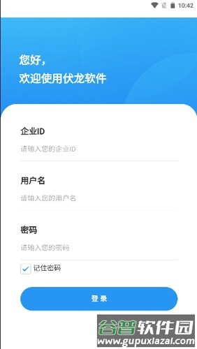伏龙软件app截图3