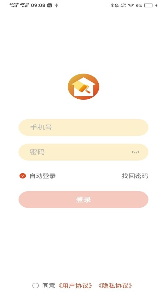 装企智管app截图3