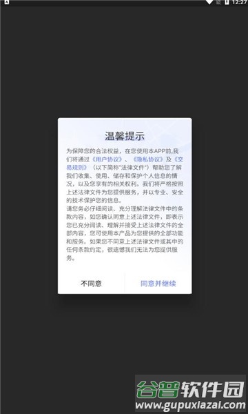 领峰智慧物流app截图1