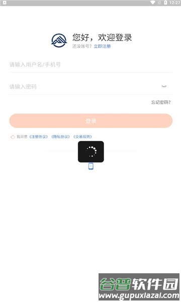 领峰智慧物流app截图2