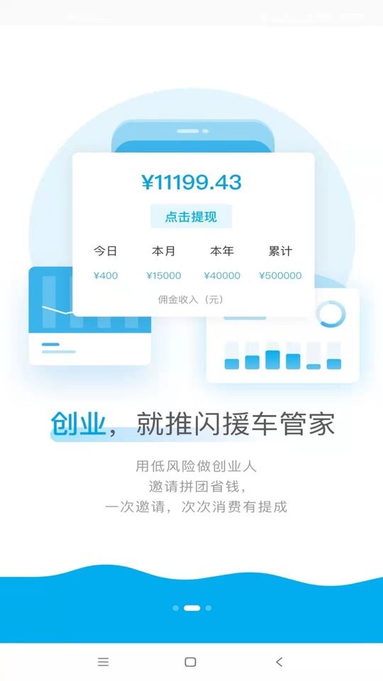 闪援车管家最新版截图1