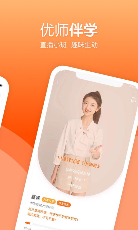 筒筒教师端最新版截图2