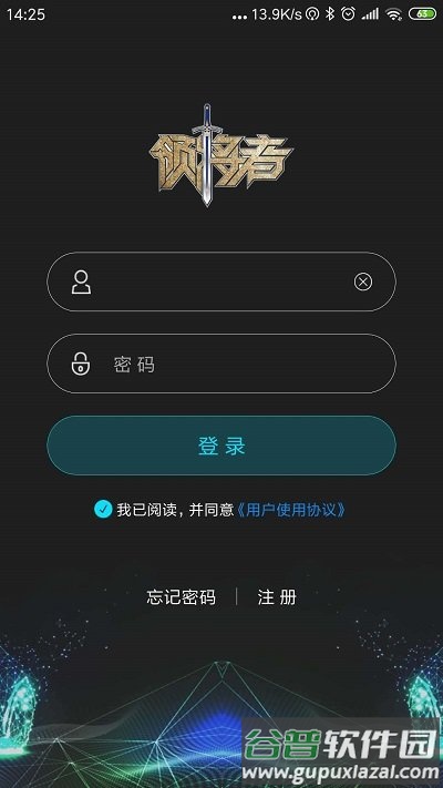 领将者一键启动官方版截图1