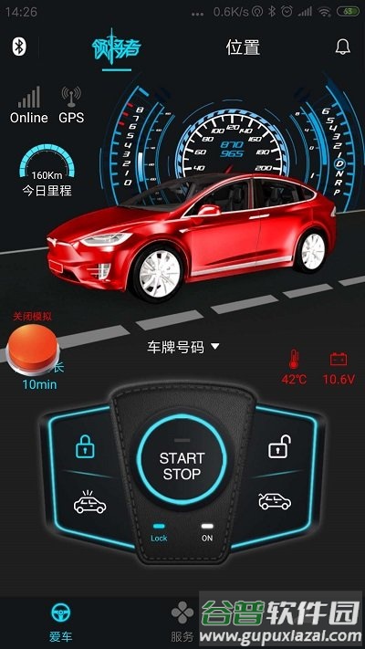 领将者一键启动官方版截图3
