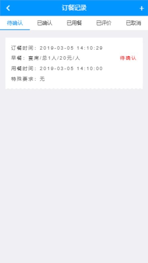 浦东智慧后勤app截图1