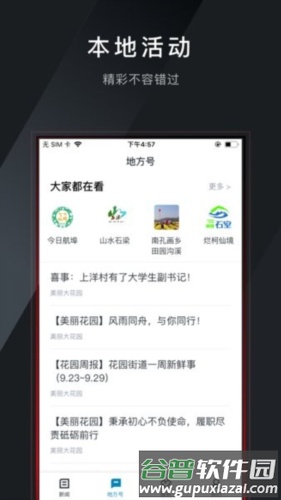 运动柯城最新版2