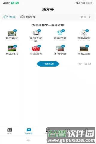 运动柯城最新版截图2