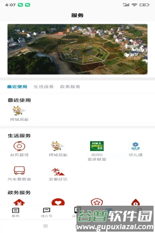 运动柯城最新版截图3