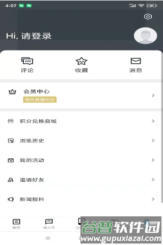 运动柯城最新版截图4